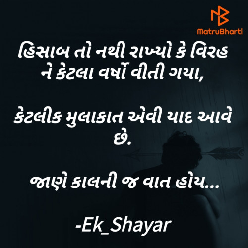 Post by Ek_Shayar on 30-Aug-2022 11:10pm