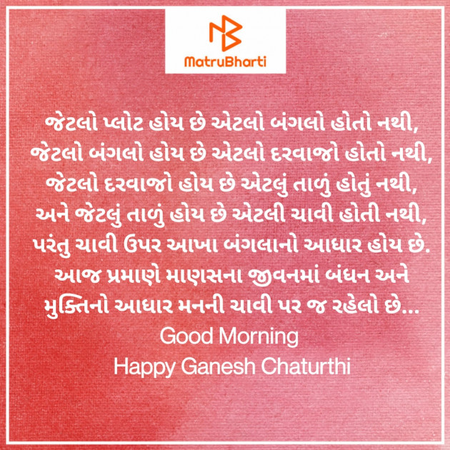 Gujarati Good Morning by Nirav Devani : 111829084