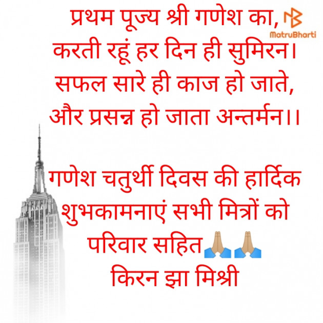 Hindi Quotes by किरन झा मिश्री : 111829101