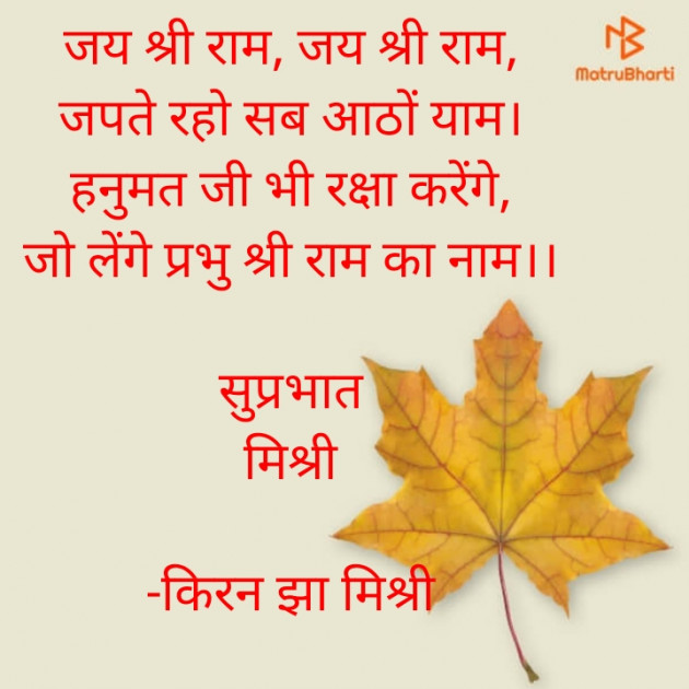Hindi Quotes by किरन झा मिश्री : 111829104