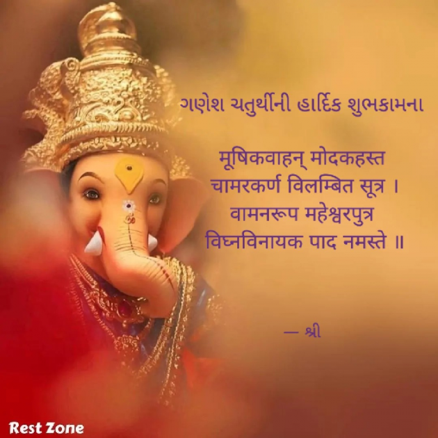 Gujarati Quotes by Gor Dimpal Manish : 111829105