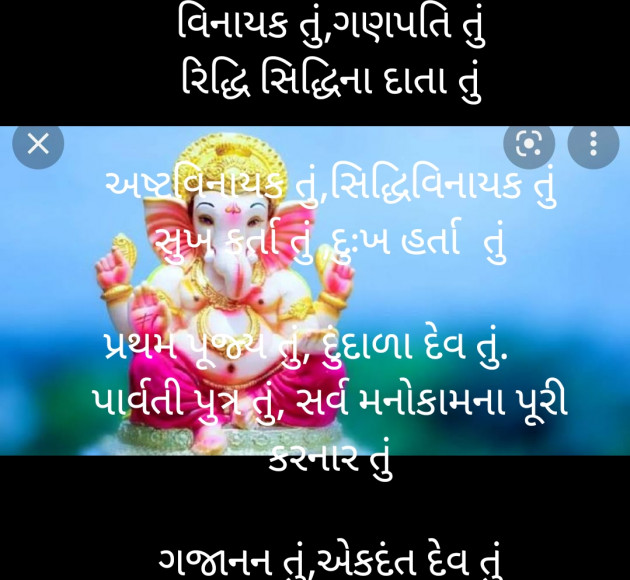 Gujarati Whatsapp-Status by Dave Yogita : 111829125