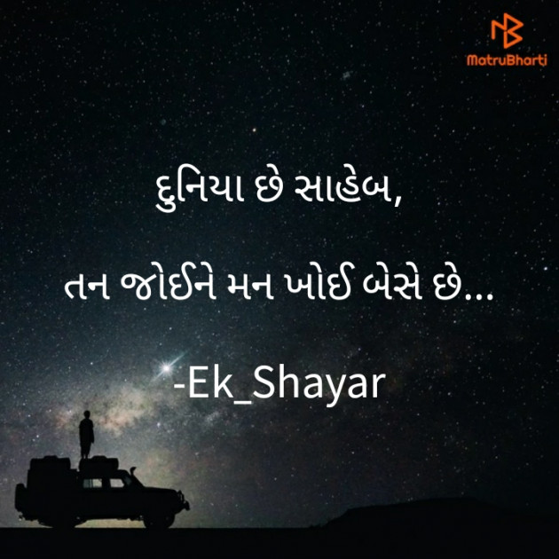 English Poem by Ek_Shayar : 111829157