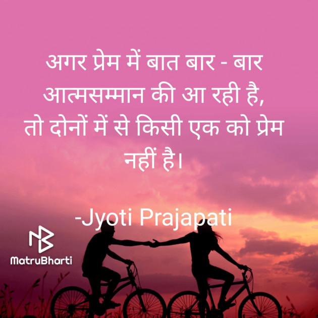 Hindi Thought by Jyoti Prajapati : 111829160