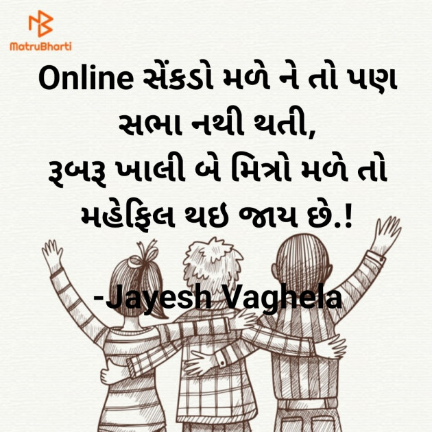 Gujarati Whatsapp-Status by Jayesh Vaghela : 111829178