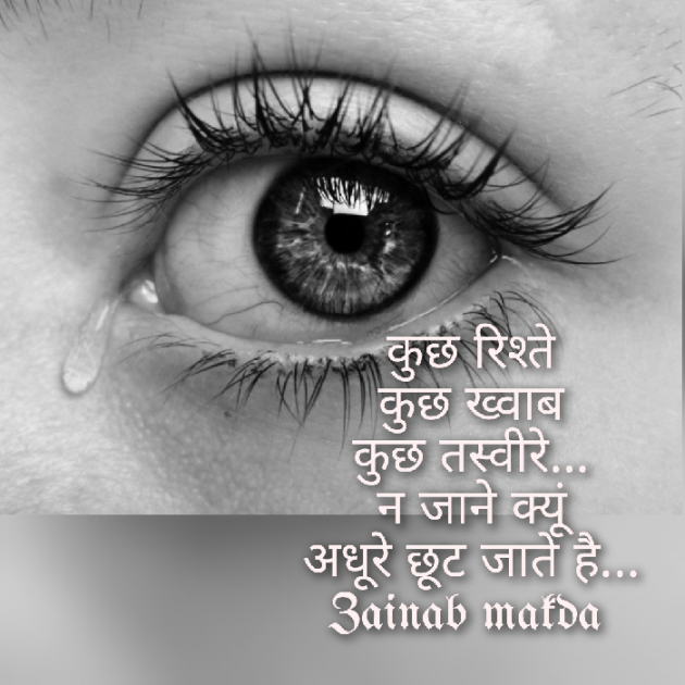 Gujarati Whatsapp-Status by Zainab Makda : 111829207