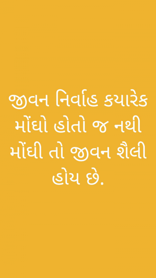 Gujarati Quotes by Nilam Vithlani : 111829221