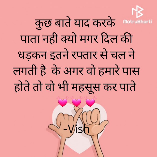 Hindi Romance by Vish : 111829240