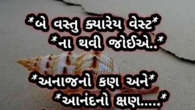 Gujarati Whatsapp-Status by Zala Jayvirsinh : 111829256