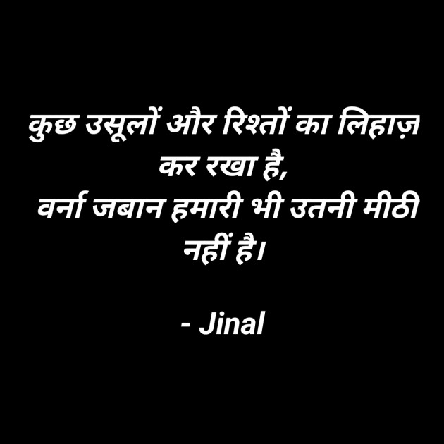 Hindi Thought by Desai Jilu : 111829260