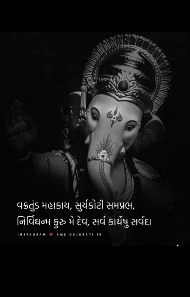 Gujarati Religious by Jas lodariya : 111829266