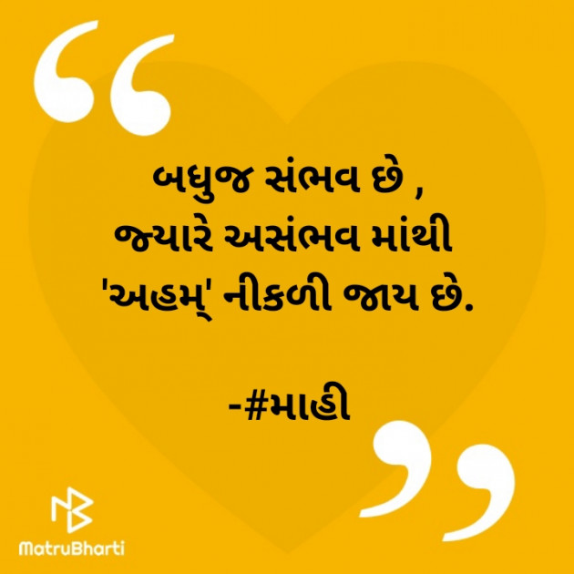 Gujarati Quotes by Heena : 111829298