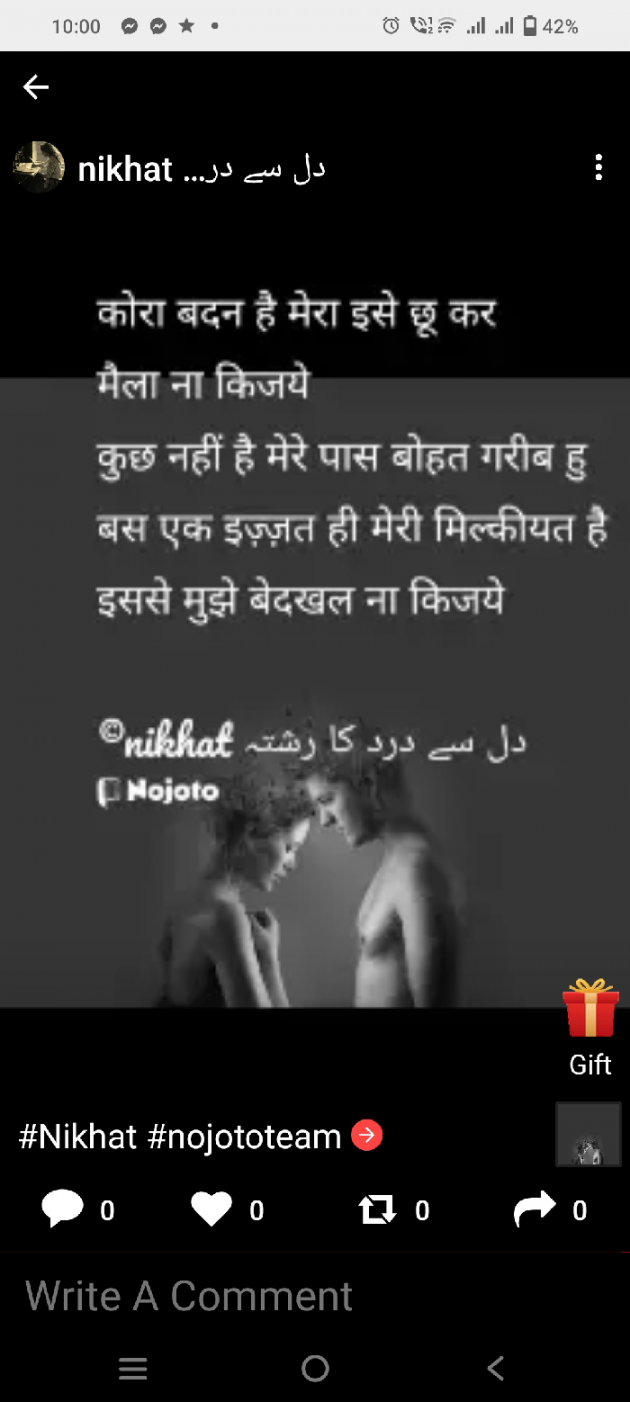 Hindi Quotes by Nikhat درد بیان کرتی ہو : 111829321