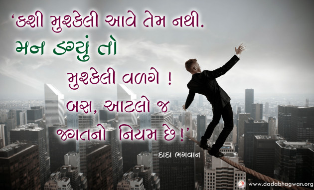 Gujarati Good Morning by Dada Bhagwan : 111829328