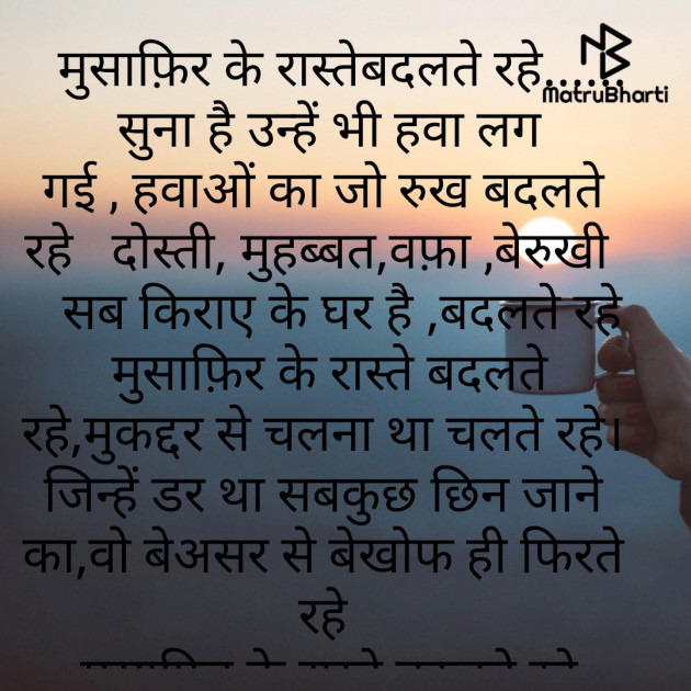 Hindi Motivational by Rj Ritu : 111829342