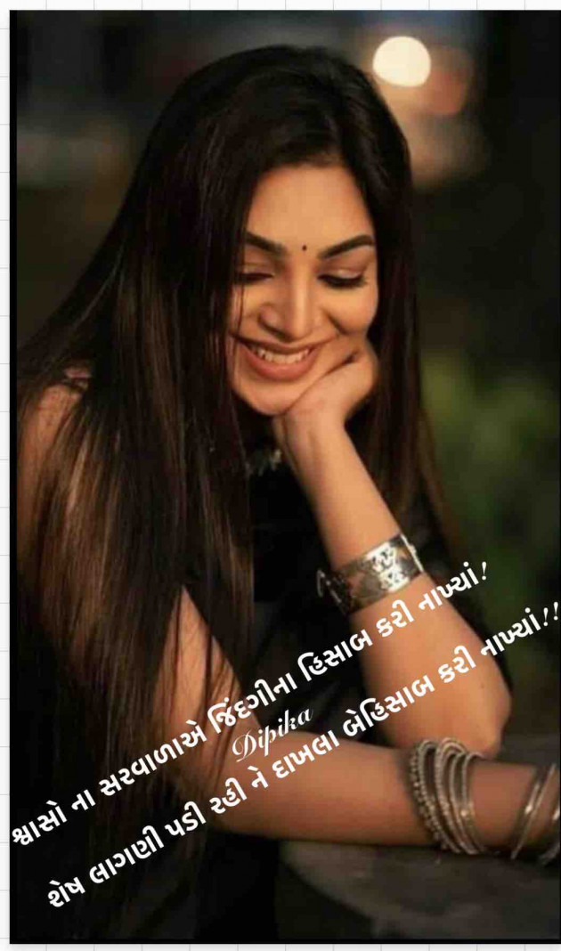 Gujarati Thought by Dipika : 111829353