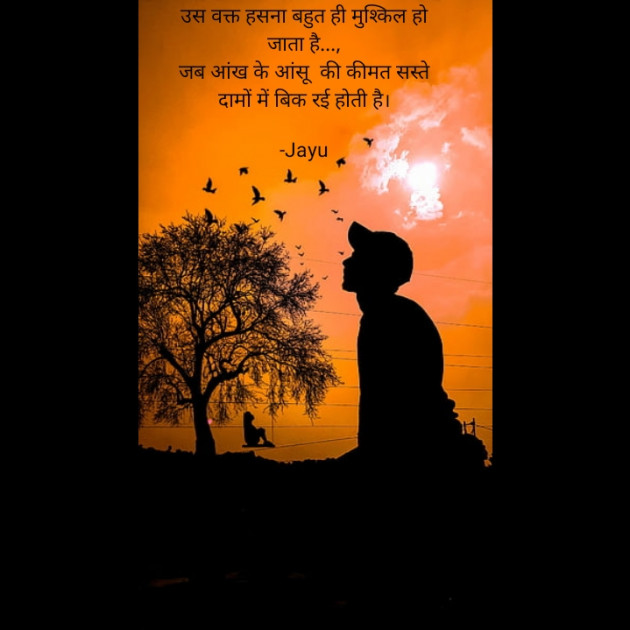 Hindi Shayri by Mr Jay Gadhadara : 111829373