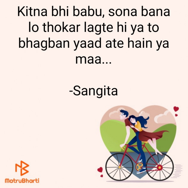 Hindi Romance by Sangita : 111829407