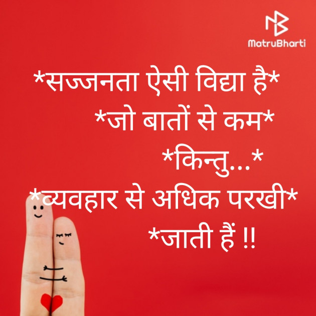 Hindi Whatsapp-Status by ખીમા ભગત : 111829408