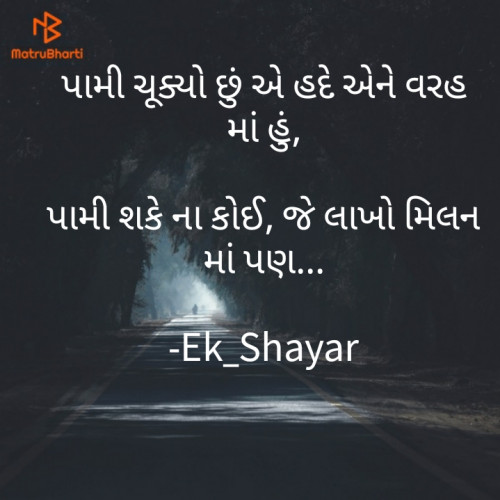 Post by Ek_Shayar on 01-Sep-2022 07:23pm