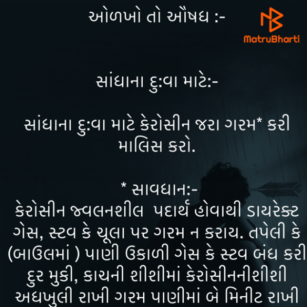 Gujarati Quotes by Umakant : 111829430