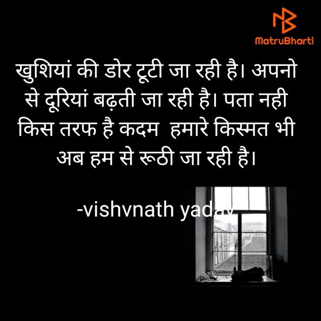 Hindi Quotes by vishvnath yadav : 111829436