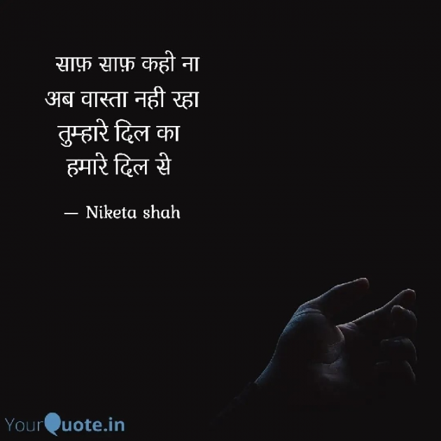 English Sorry by NIKETA SHAH : 111829439