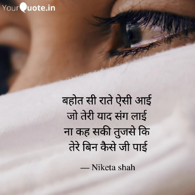 English Sorry by NIKETA SHAH : 111829440