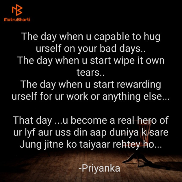 English Quotes by Priyanka Kurre : 111829445