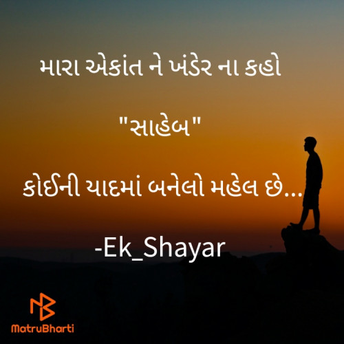 Post by Ek_Shayar on 02-Sep-2022 12:43am