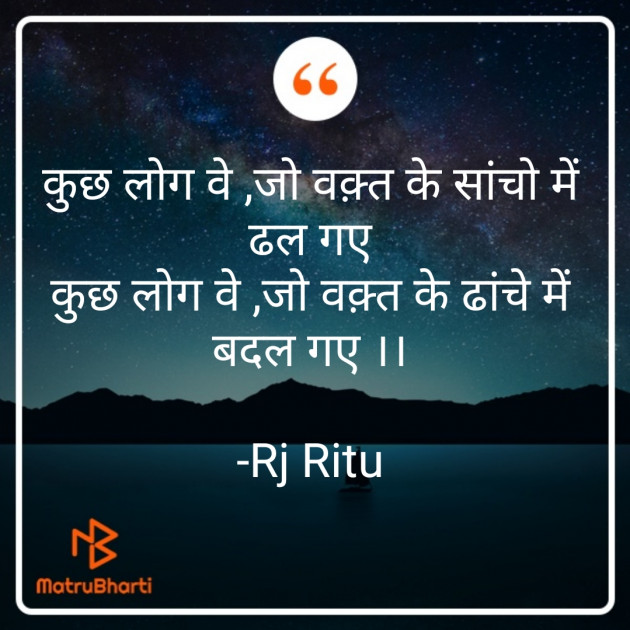 Hindi Motivational by Rj Ritu : 111829471