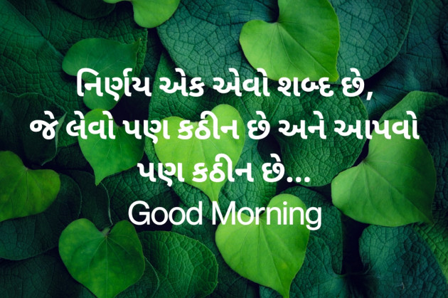 Gujarati Good Morning by Nirav Devani : 111829475