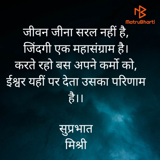 Hindi Quotes by किरन झा मिश्री : 111829485