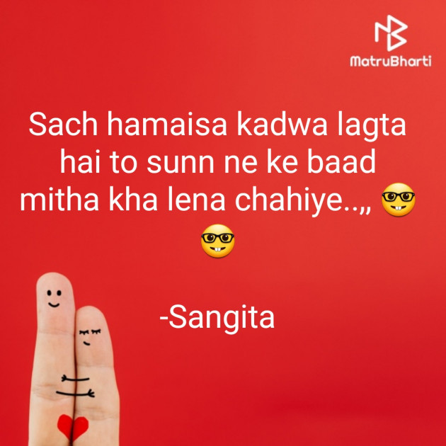 Hindi Funny by Sangita : 111829521