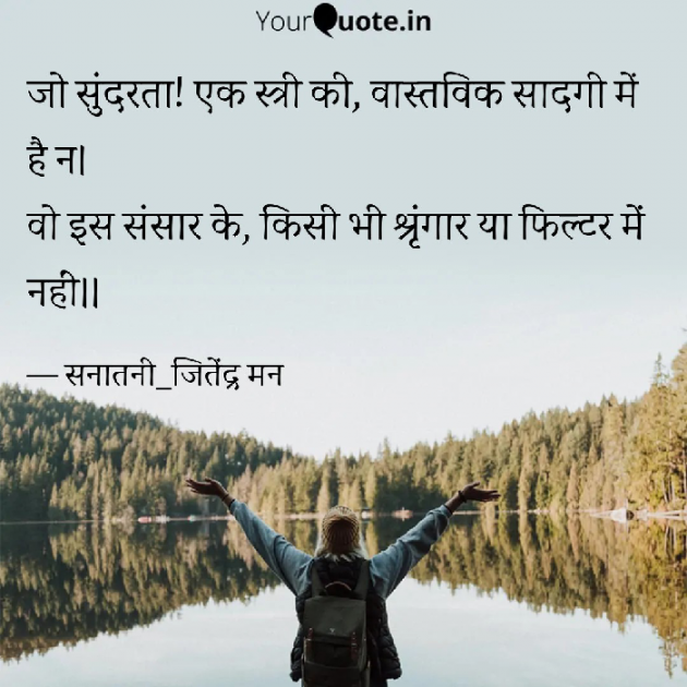 Hindi Quotes by सनातनी_जितेंद्र मन : 111829531