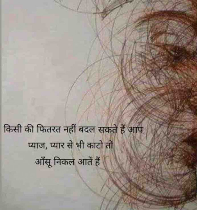 Hindi Thought by Dipika : 111829552