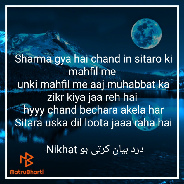 English Quotes by Nikhat درد بیان کرتی ہو : 111829601