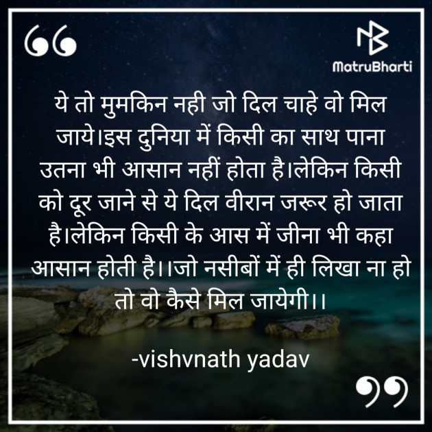 Hindi Quotes by vishvnath yadav : 111829617
