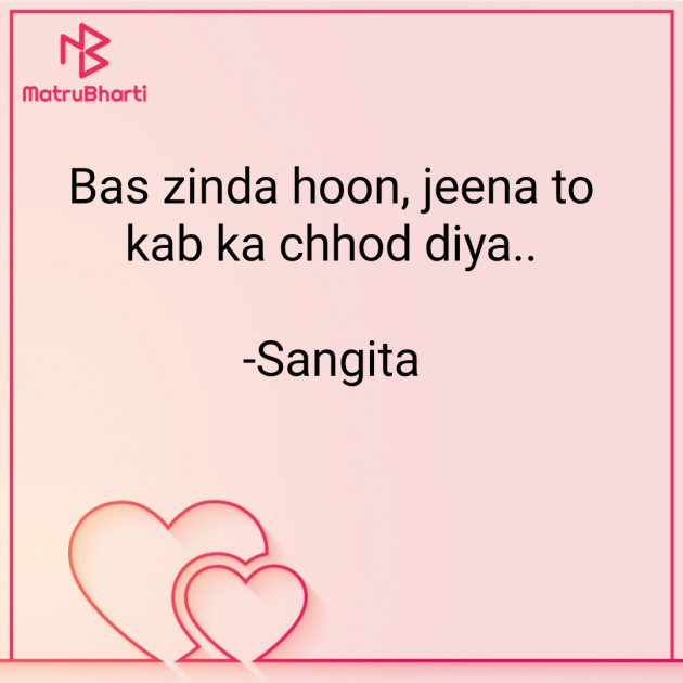 Hindi Quotes by Sangita : 111829624