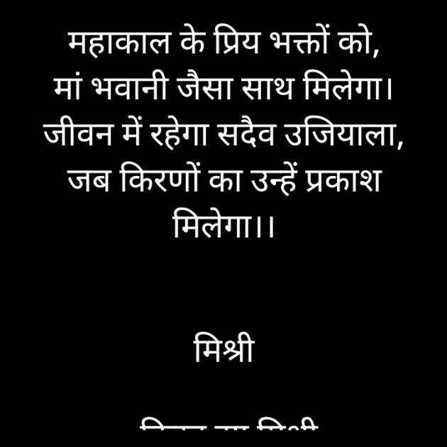 Hindi Shayri by किरन झा मिश्री : 111829630