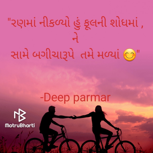 Gujarati Quotes by Sandip Parmar : 111829635