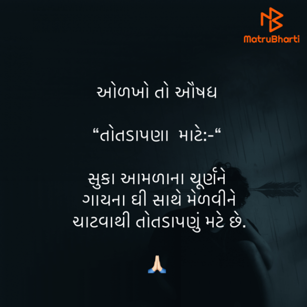 Gujarati Quotes by Umakant : 111829644