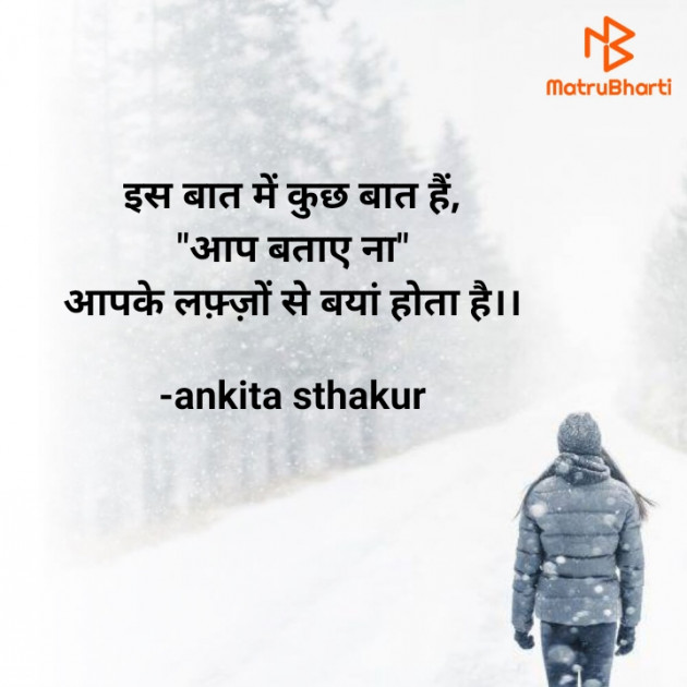 Hindi Quotes by ankita sthakur : 111829674