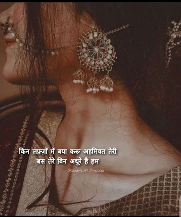 Hindi Shayri by ℒ Parmar : 111829680