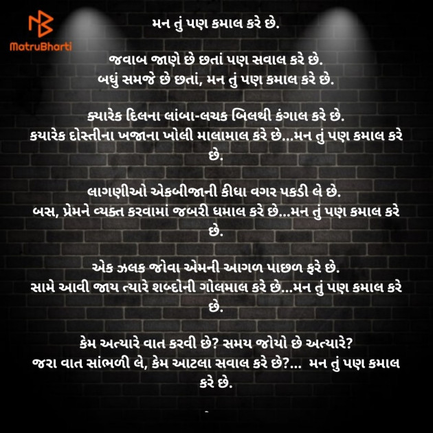 Gujarati Shayri by તેજસ : 111829696