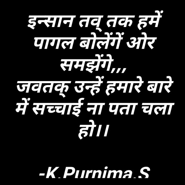 Hindi Quotes by K.P.S : 111829699
