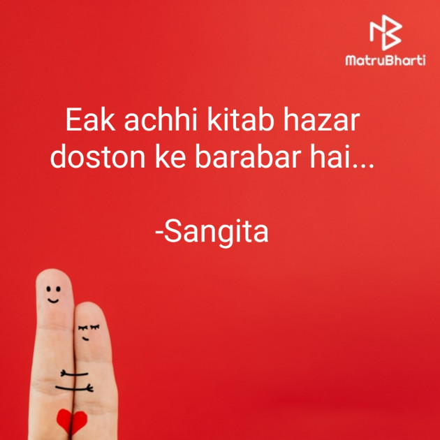 Hindi Quotes by Sangita : 111829701