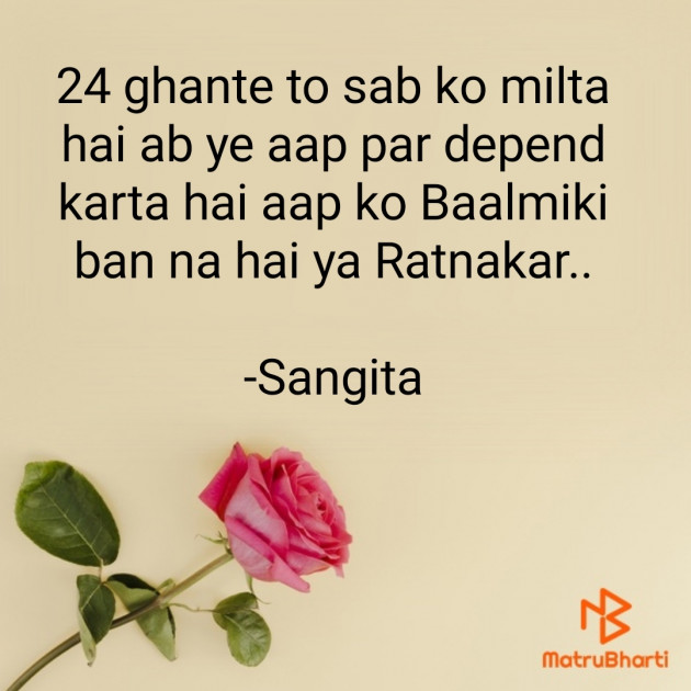 Hindi Quotes by Sangita : 111829703