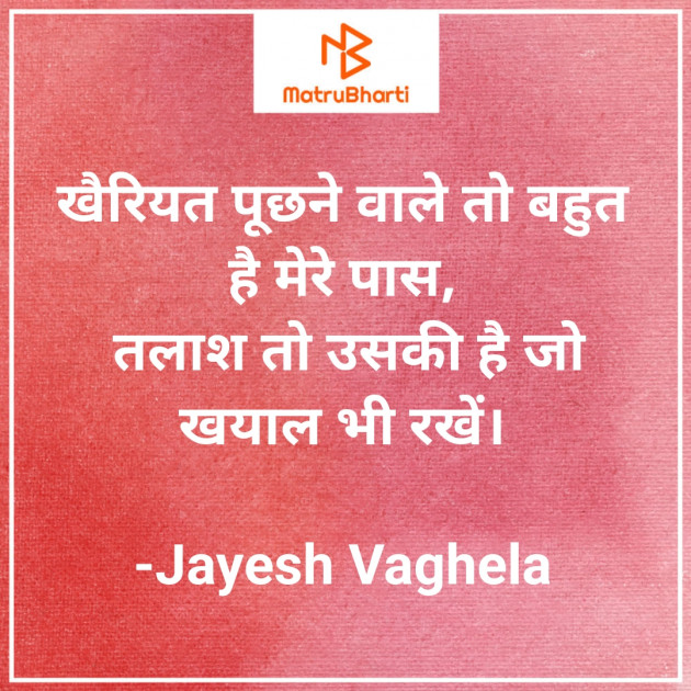 Hindi Whatsapp-Status by Jayesh Vaghela : 111829707