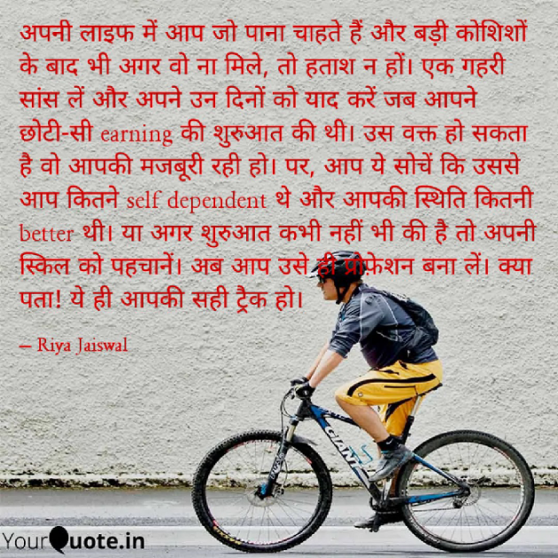 Hindi Quotes by Riya Jaiswal : 111829721